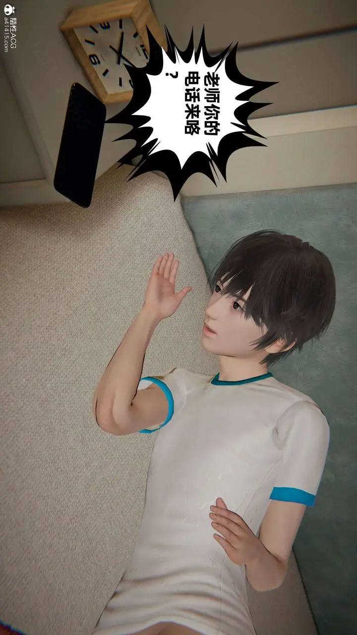 漫画《[3D]我的超能力》第44话第41张图