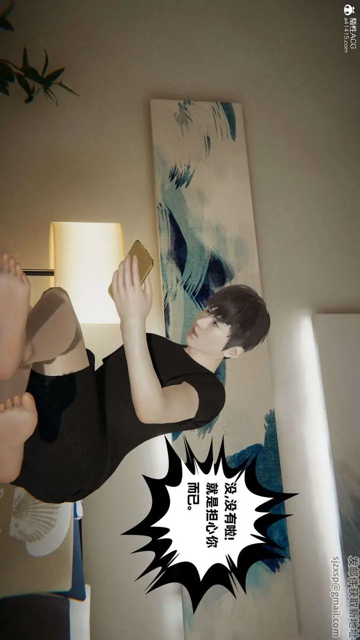 漫画《[3D]我的超能力》第44话第56张图