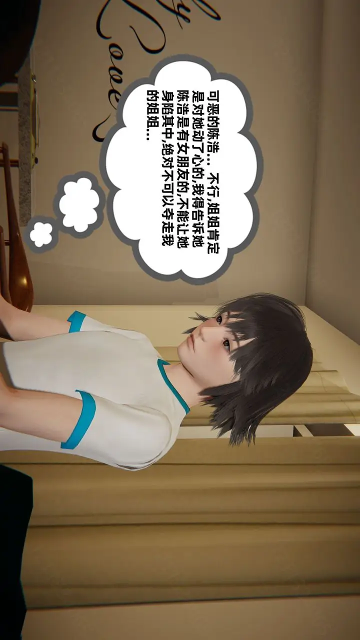 漫画《[3D]我的超能力》第59话第26张图