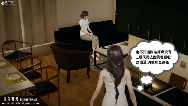 漫画《[3D]我的超能力》第59话第29张图
