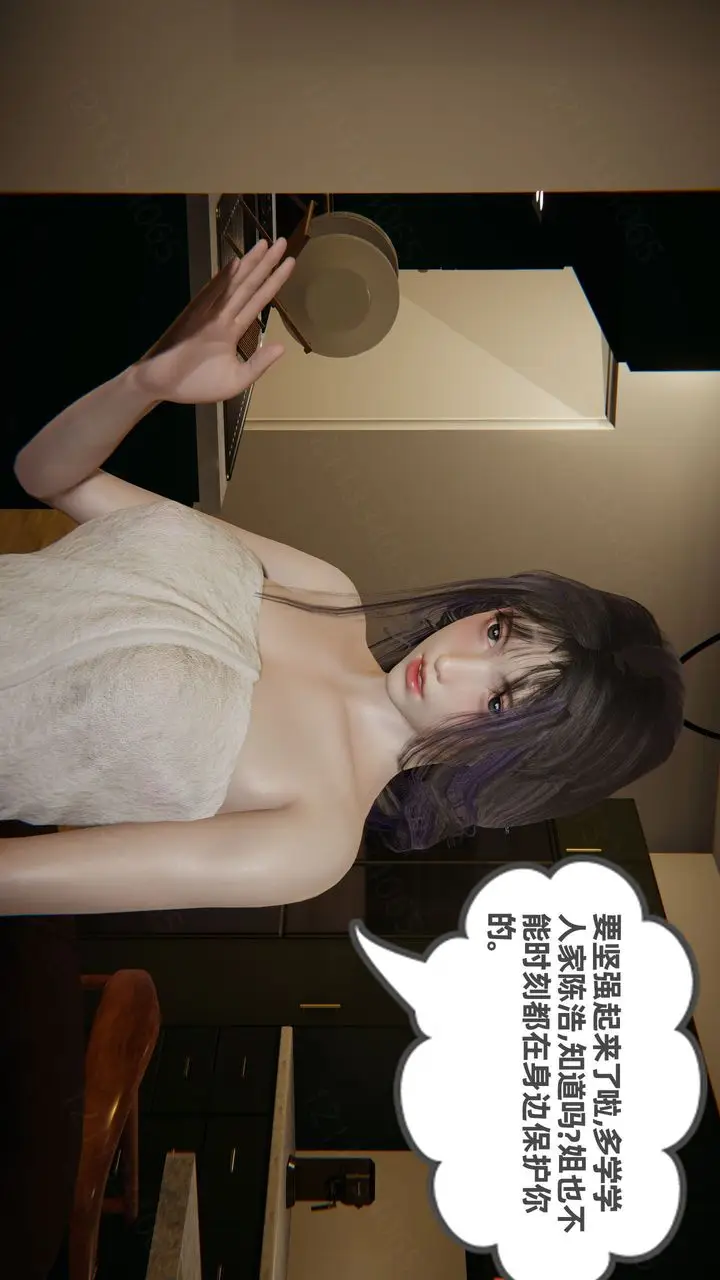 漫画《[3D]我的超能力》第59话第32张图
