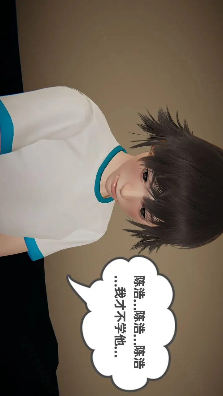 漫画《[3D]我的超能力》第59话第33张图