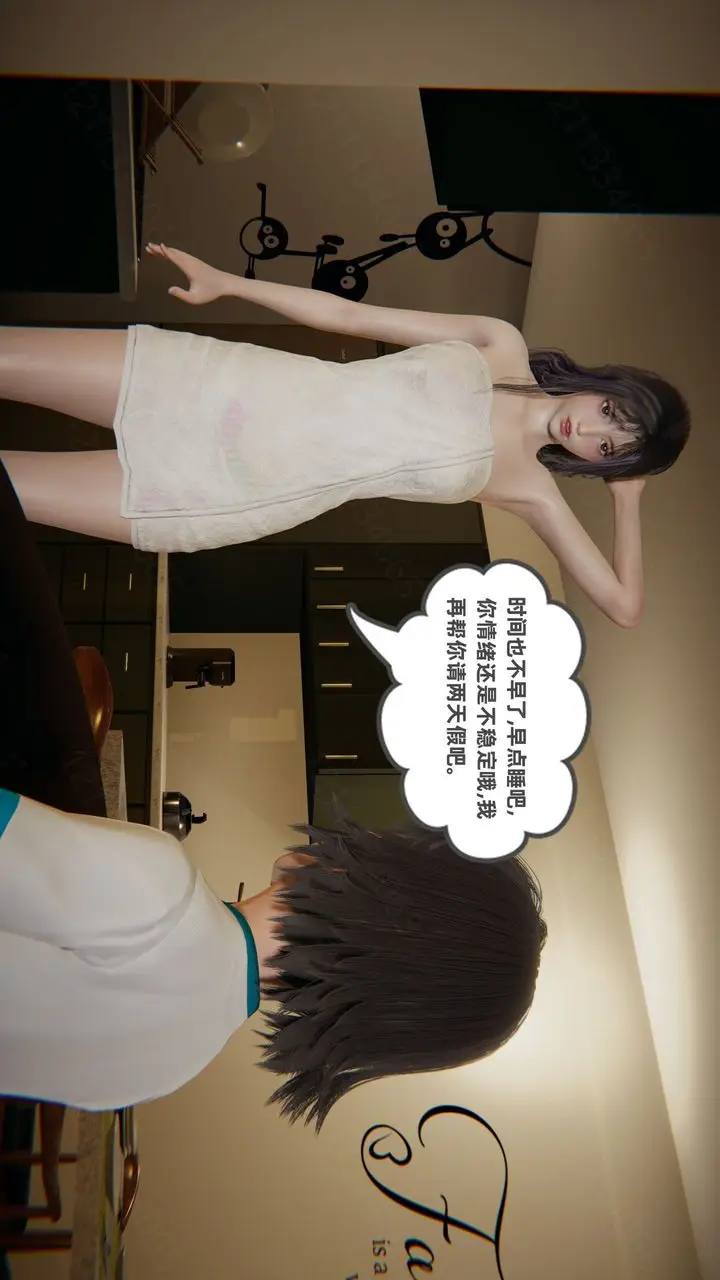 漫画《[3D]我的超能力》第59话第37张图