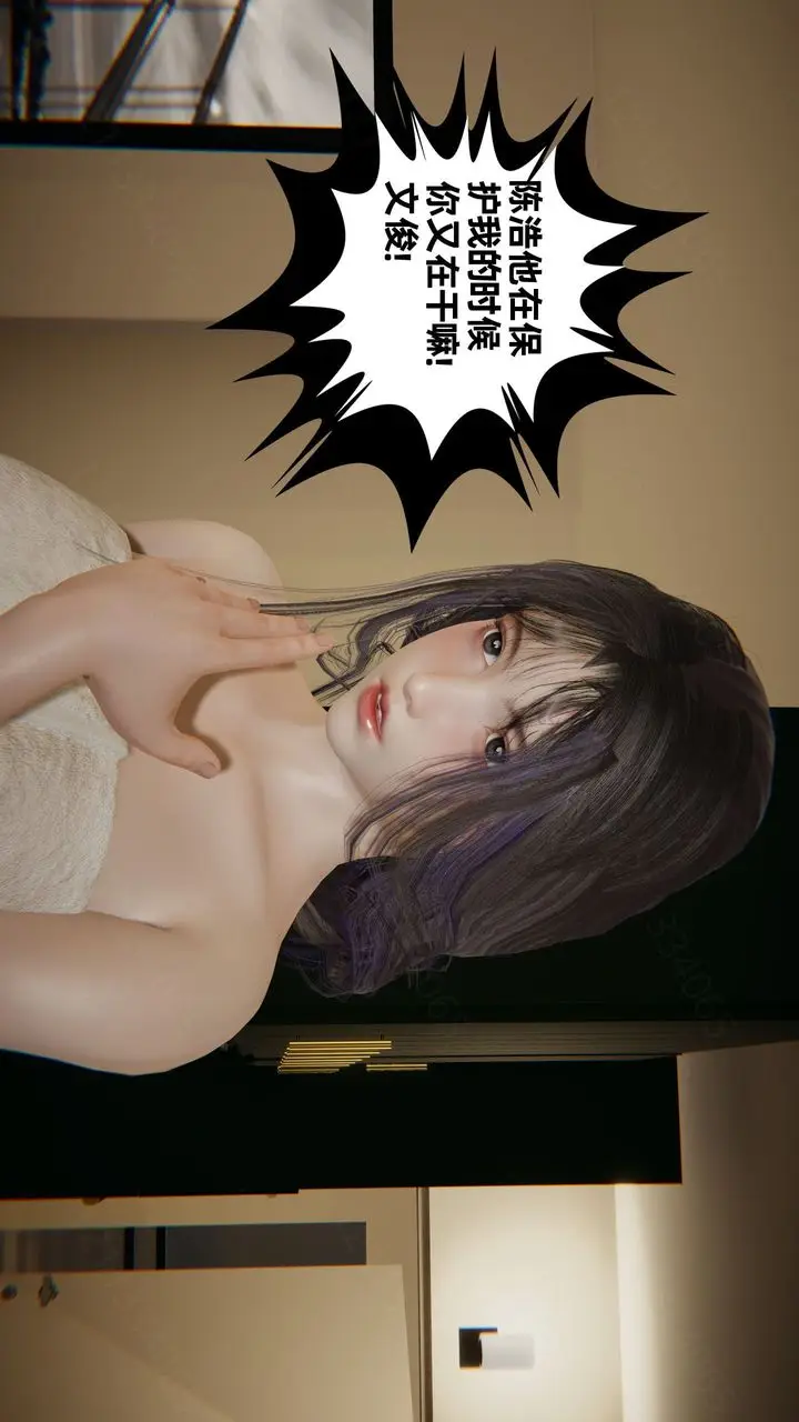 漫画《[3D]我的超能力》第59话第39张图