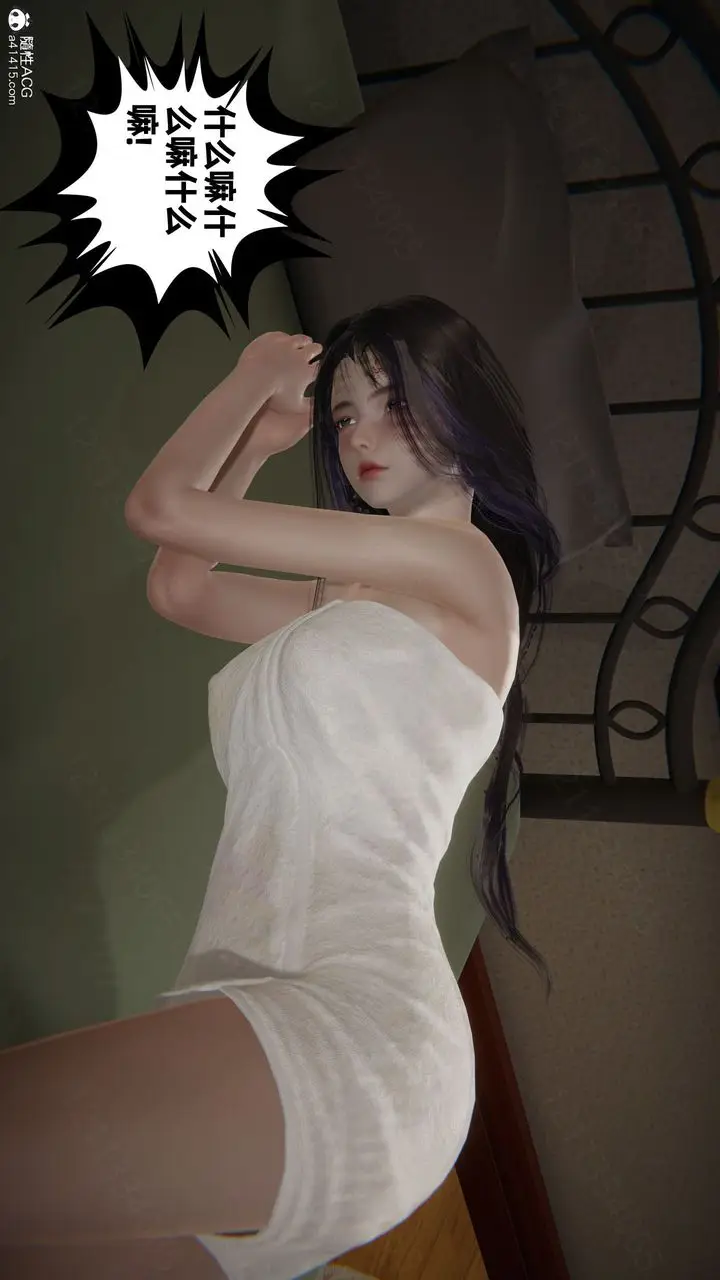 漫画《[3D]我的超能力》第59话第44张图