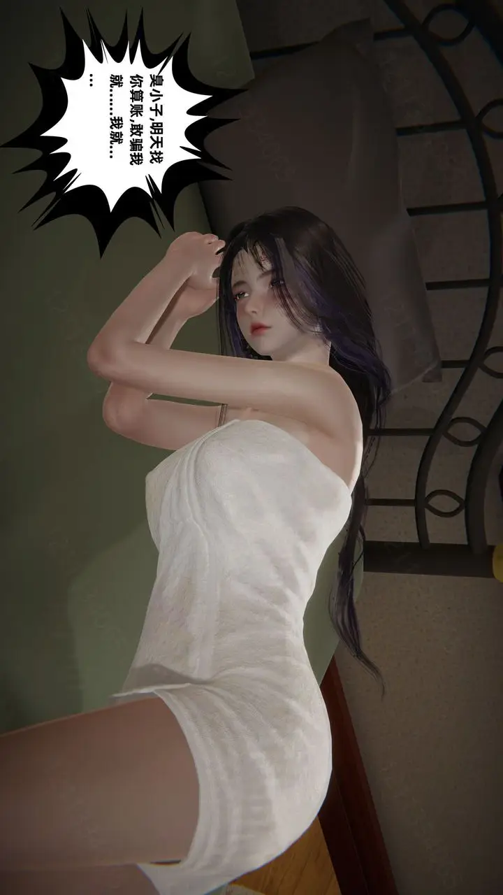 漫画《[3D]我的超能力》第59话第45张图