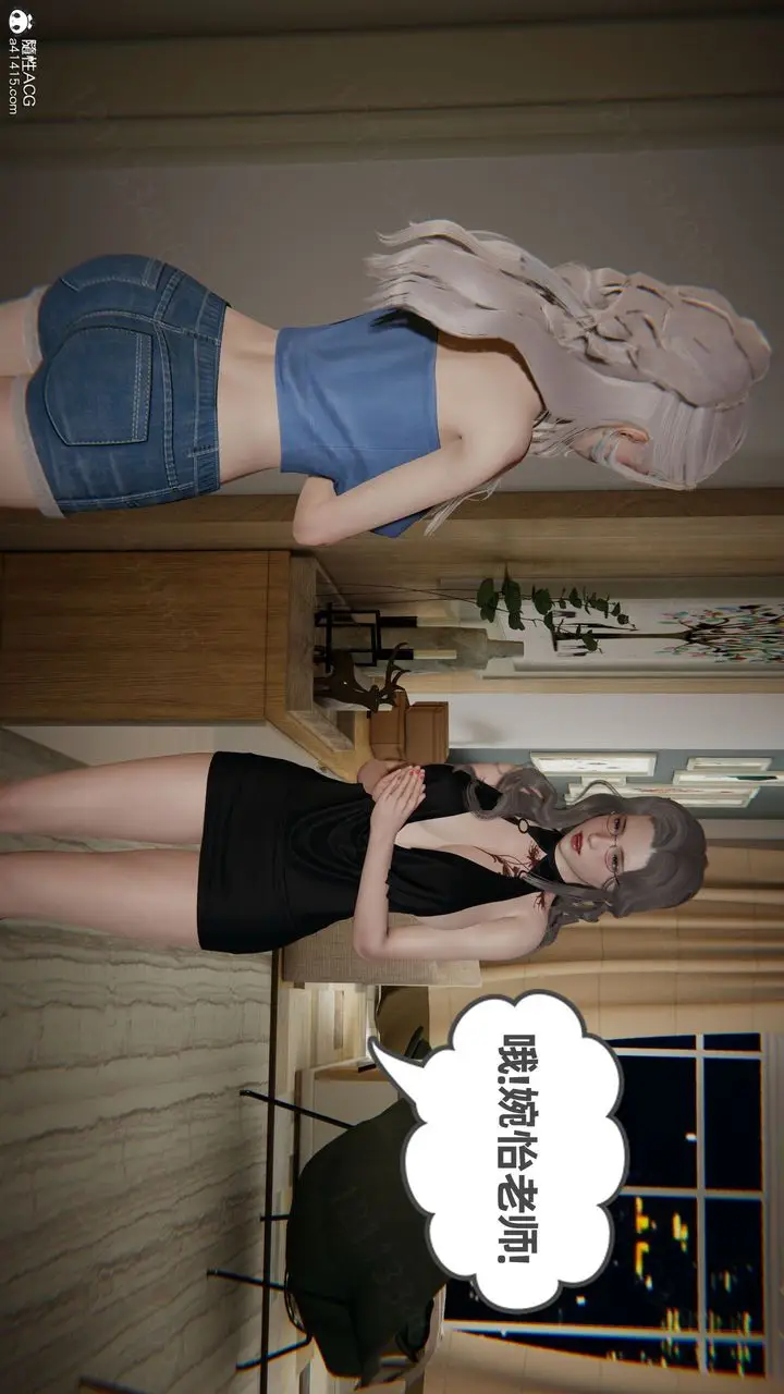 漫画《[3D]我的超能力》第59话第49张图