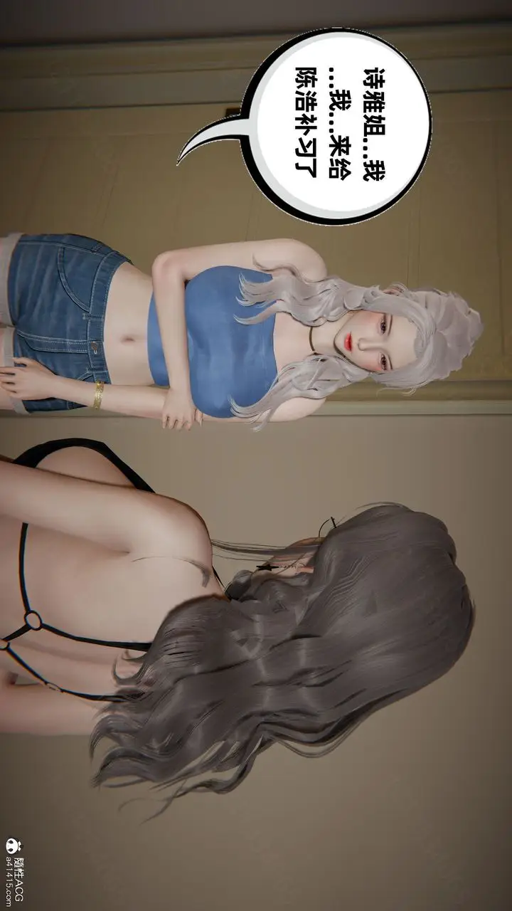 漫画《[3D]我的超能力》第59话第50张图