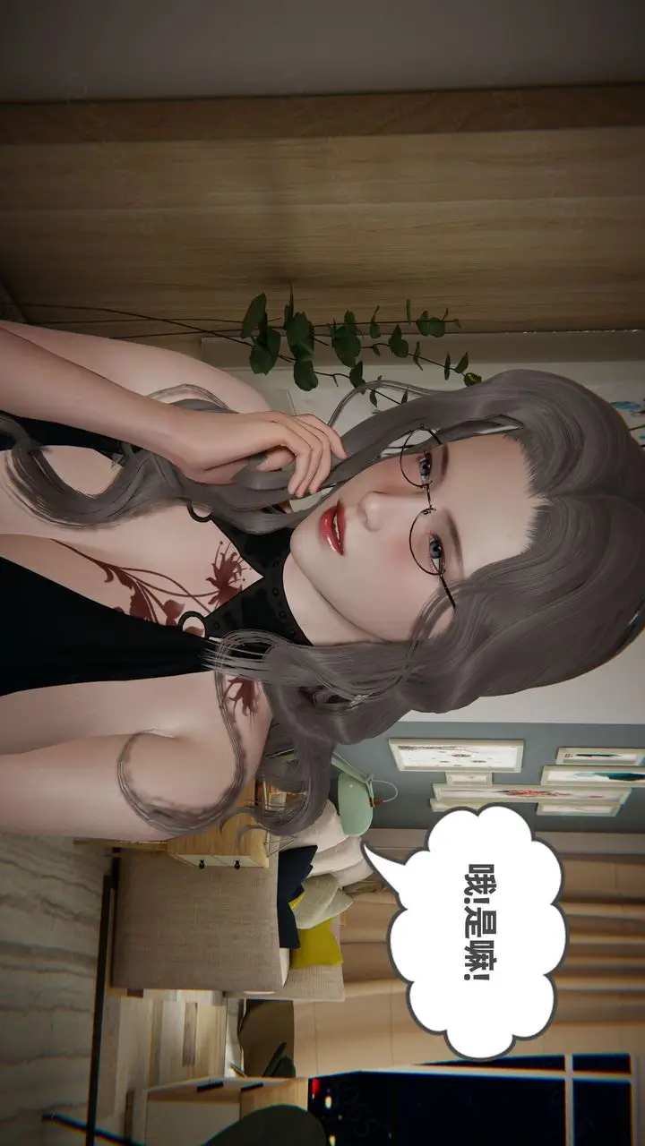 漫画《[3D]我的超能力》第59话第51张图