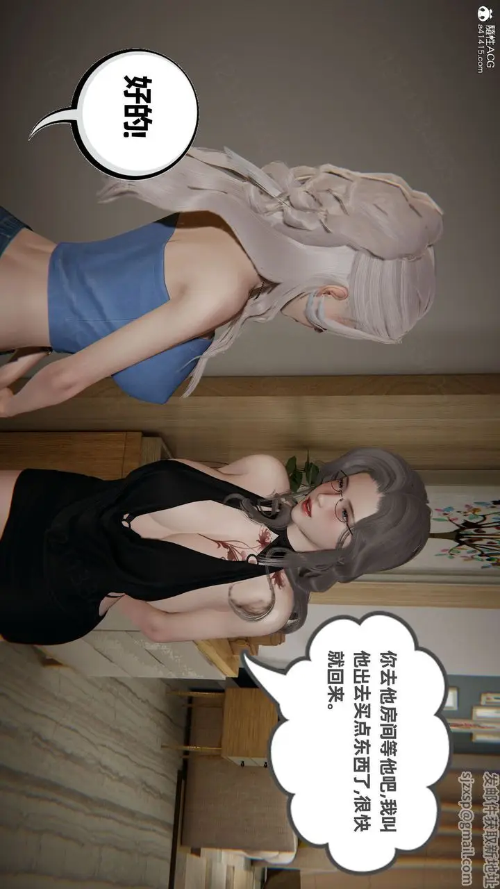漫画《[3D]我的超能力》第59话第52张图