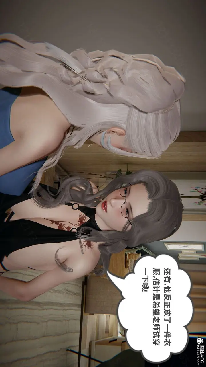 漫画《[3D]我的超能力》第59话第53张图