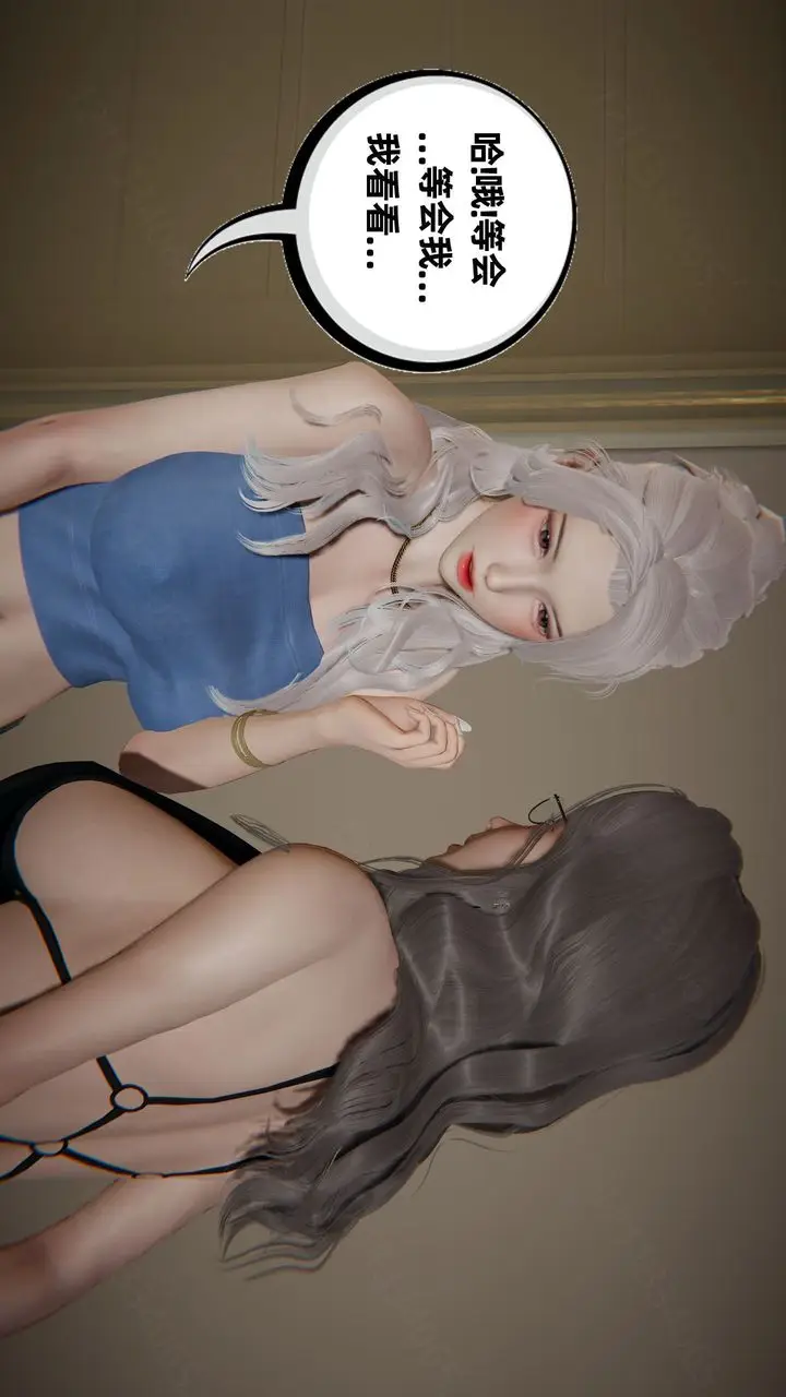 漫画《[3D]我的超能力》第59话第54张图