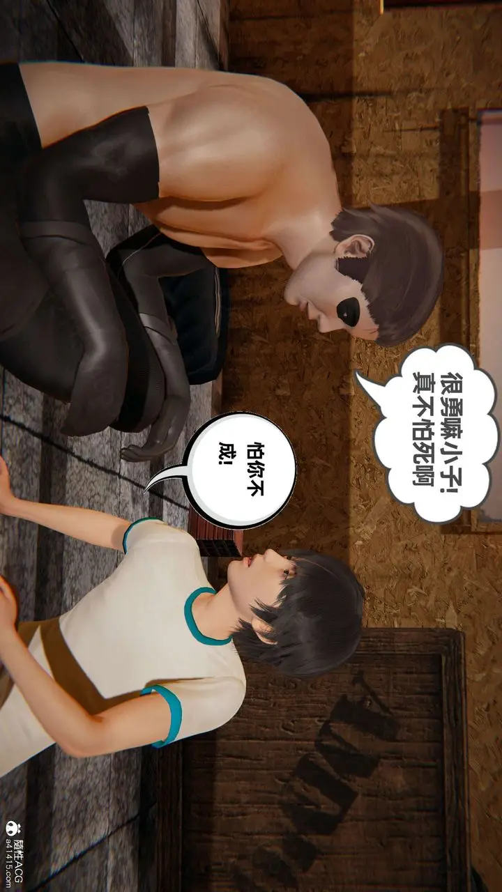 漫画《[3D]我的超能力》第50话第10张图
