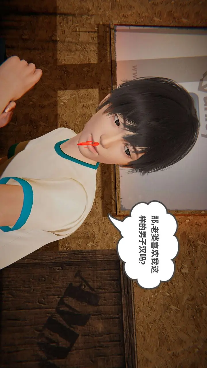 漫画《[3D]我的超能力》第50话第15张图
