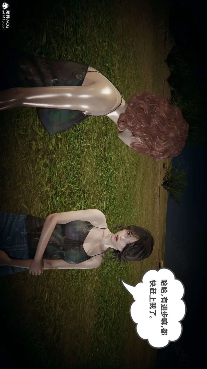 漫画《[3D]我的超能力》第50话第23张图
