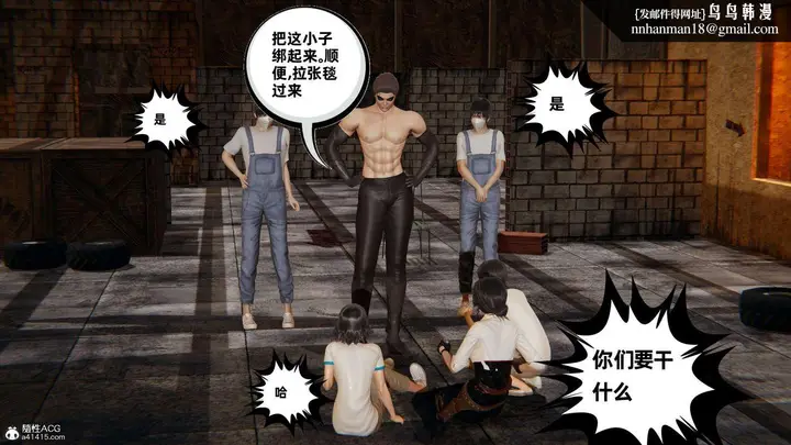 漫画《[3D]我的超能力》第50话第33张图