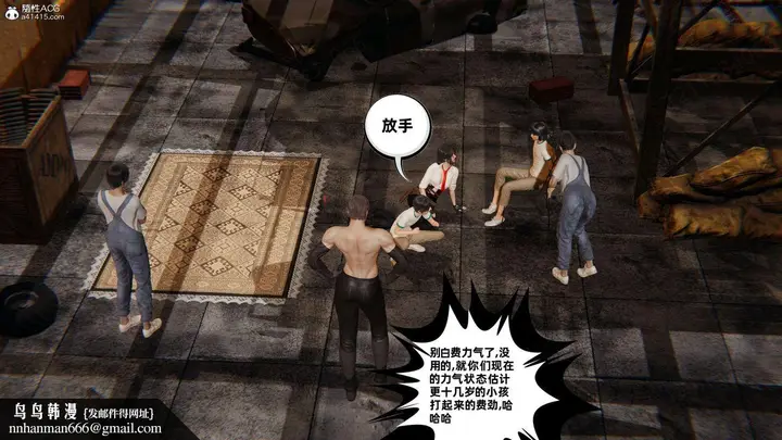 漫画《[3D]我的超能力》第50话第34张图