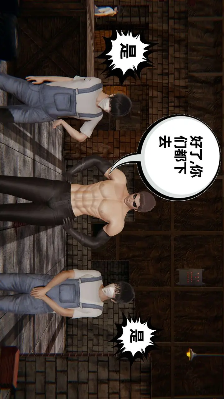 漫画《[3D]我的超能力》第50话第35张图