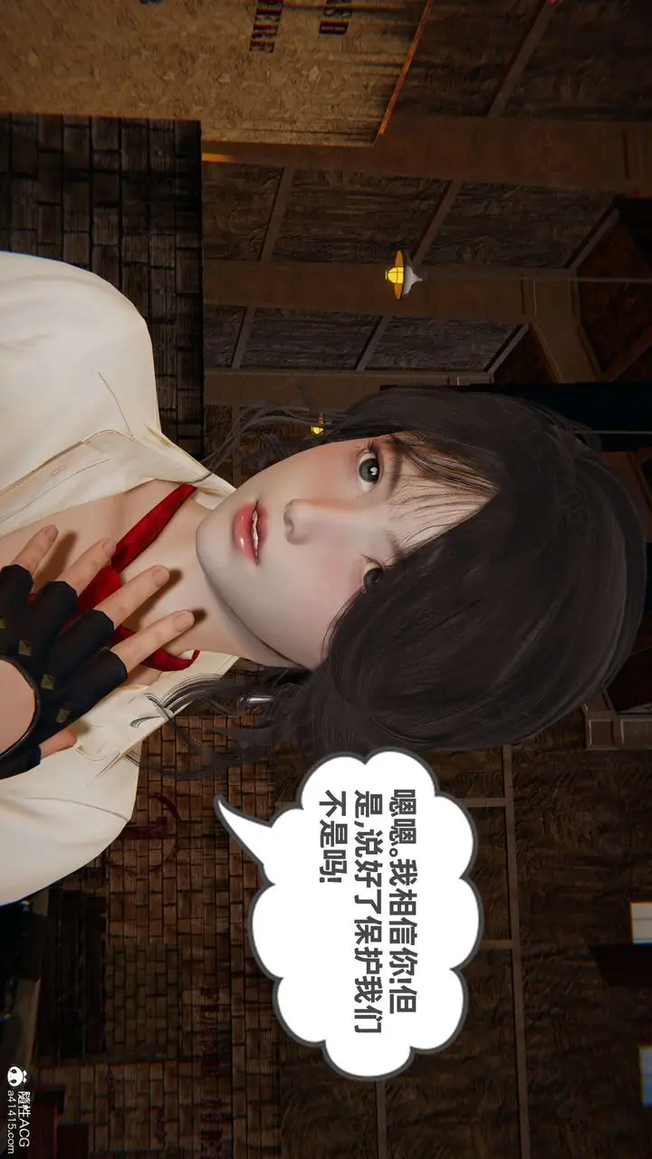 漫画《[3D]我的超能力》第50话第48张图