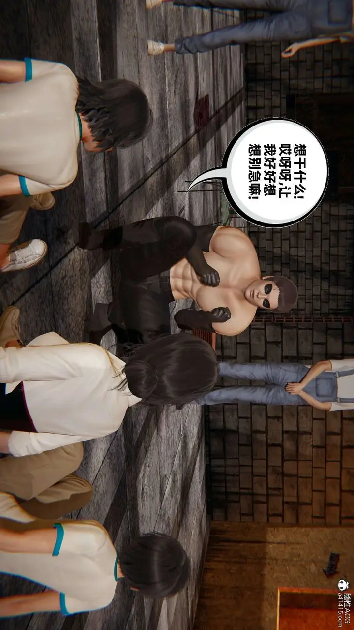 漫画《[3D]我的超能力》第50话第7张图