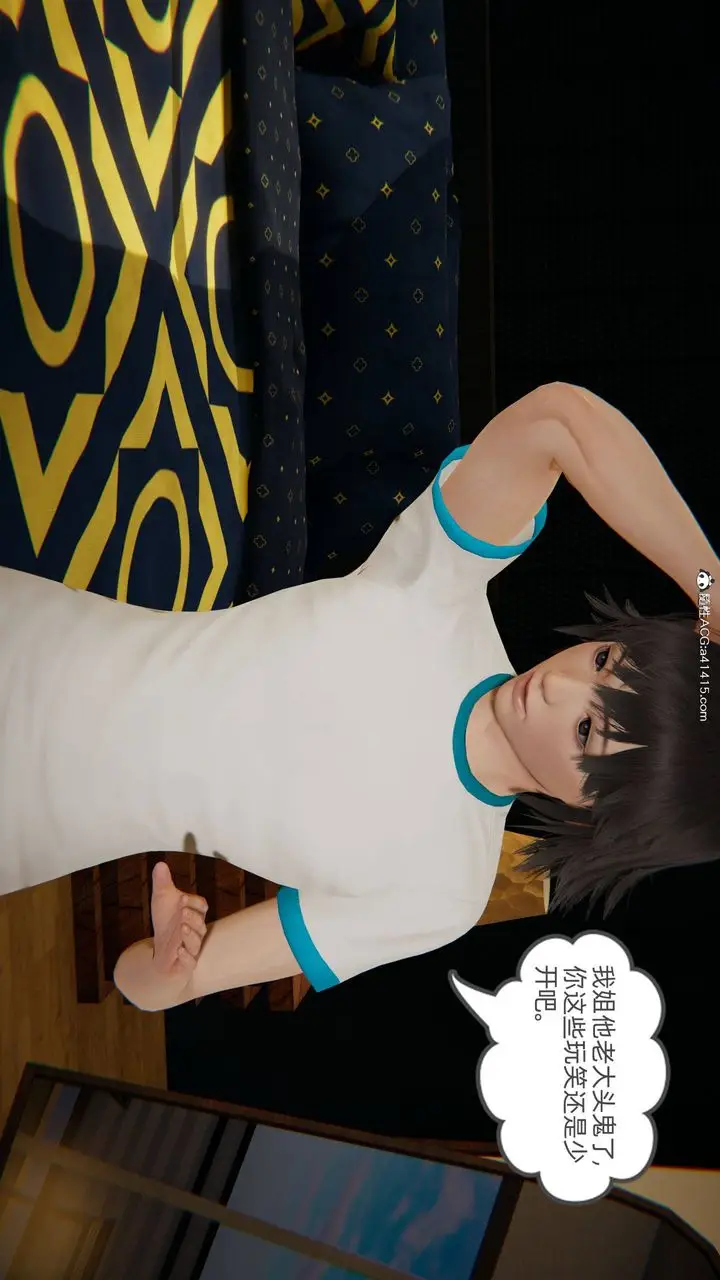 漫画《[3D]我的超能力》第19话第13张图