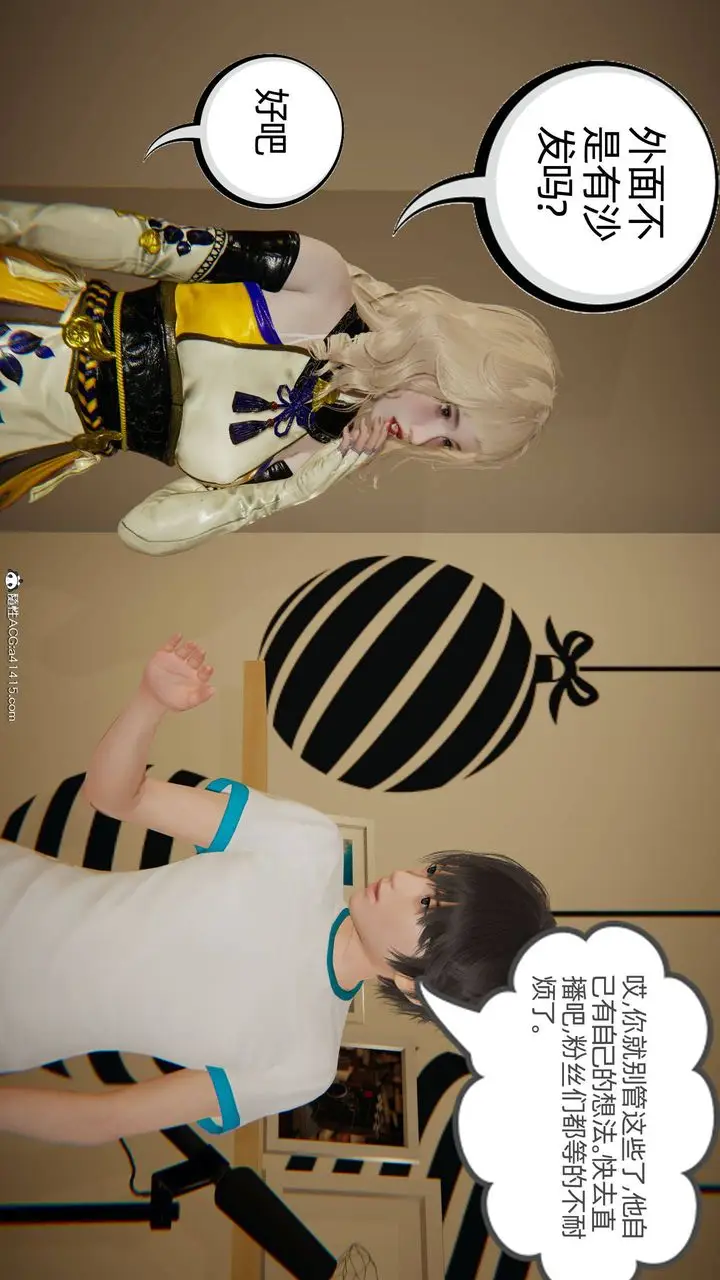 漫画《[3D]我的超能力》第19话第19张图