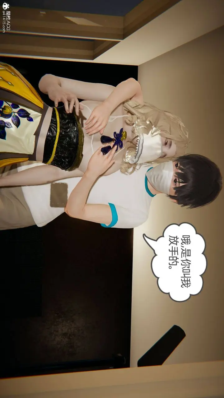 漫画《[3D]我的超能力》第19话第32张图