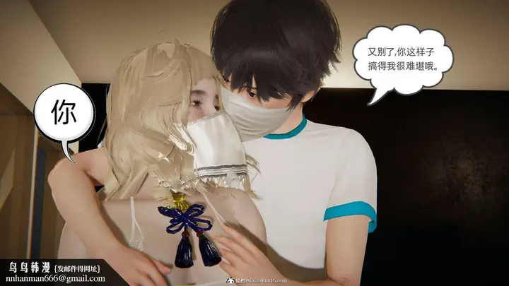 漫画《[3D]我的超能力》第19话第34张图