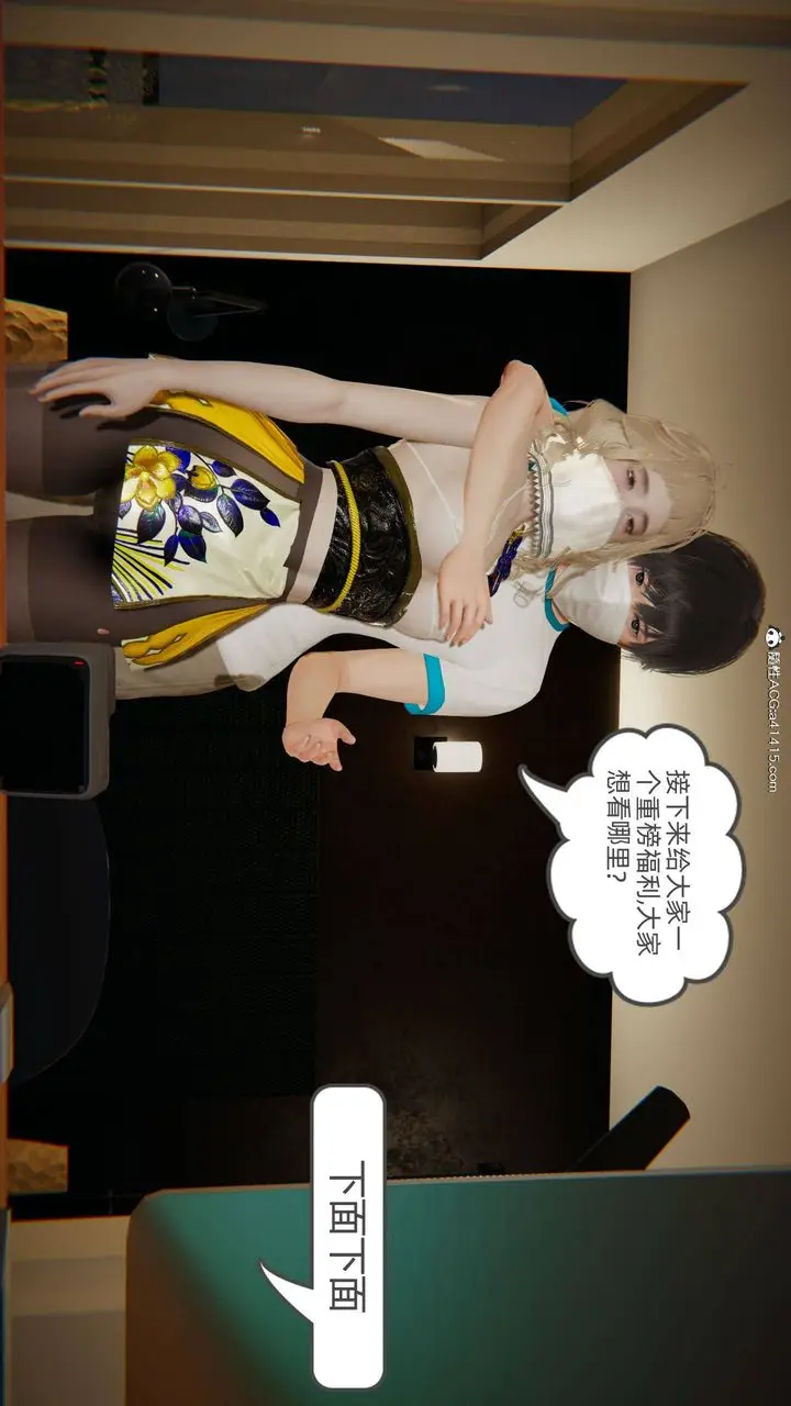 漫画《[3D]我的超能力》第19话第35张图