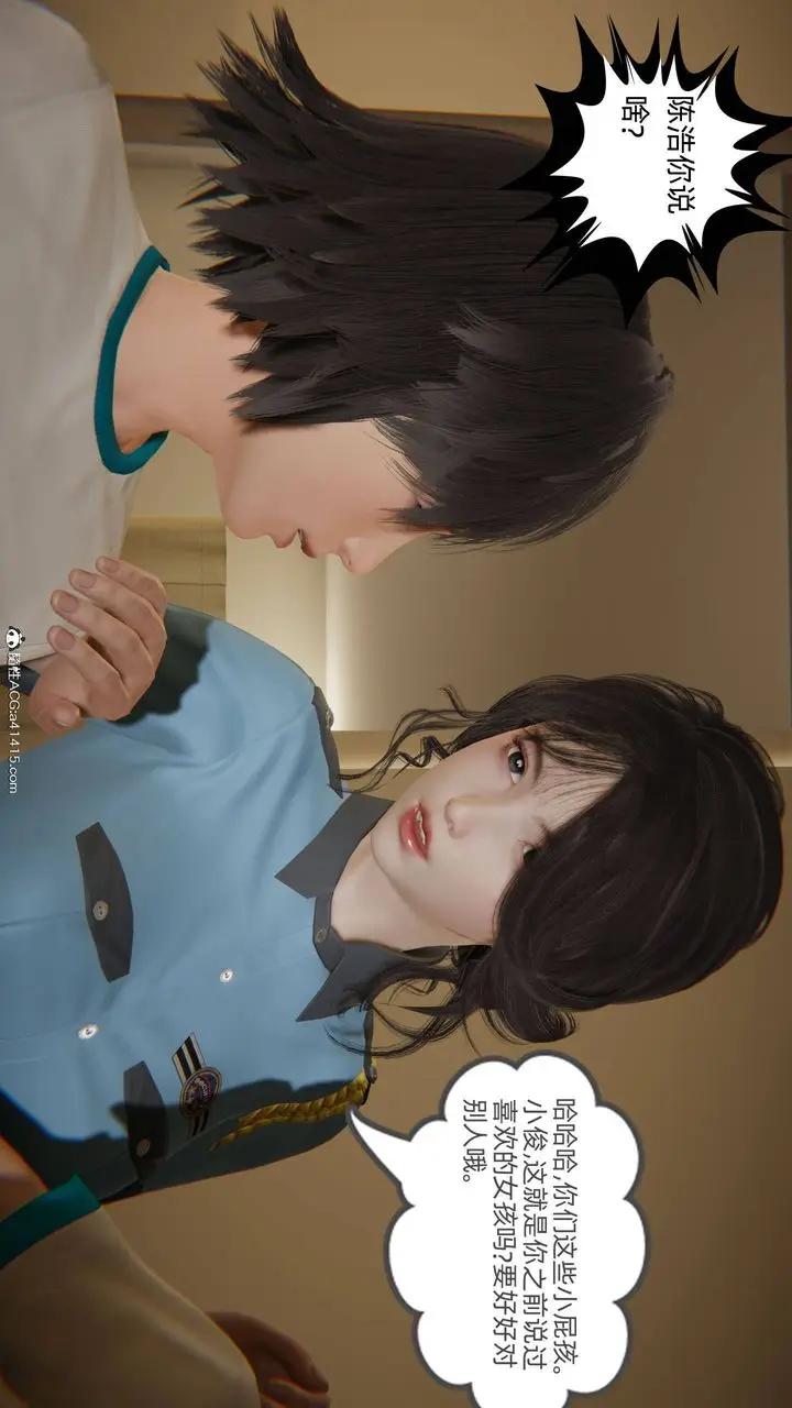 漫画《[3D]我的超能力》第19话第4张图