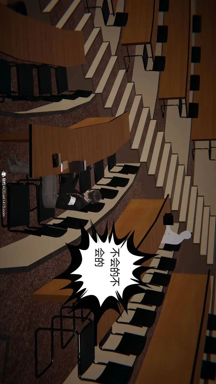漫画《[3D]我的超能力》第19话第42张图