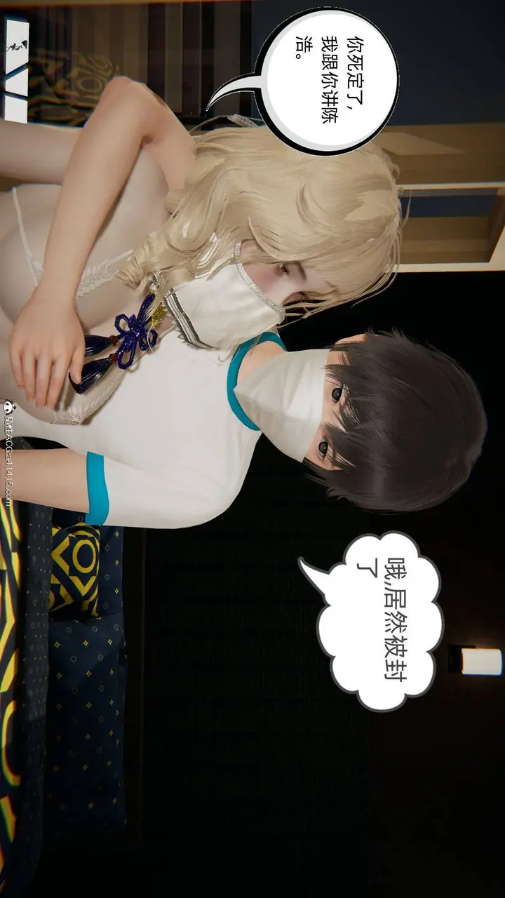 漫画《[3D]我的超能力》第19话第43张图