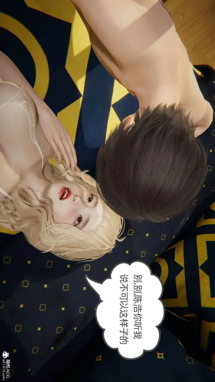 漫画《[3D]我的超能力》第19话第48张图