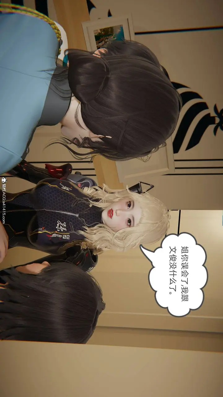 漫画《[3D]我的超能力》第19话第5张图