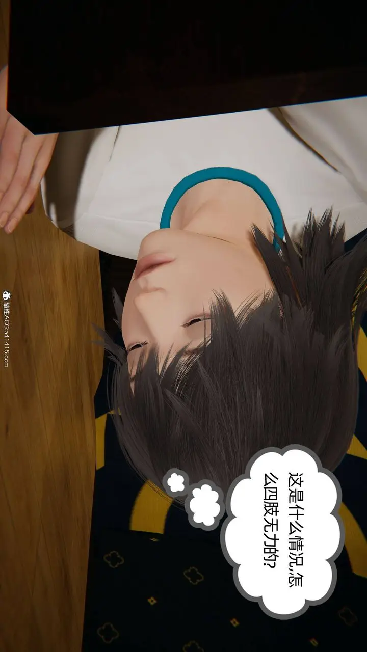 漫画《[3D]我的超能力》第19话第51张图