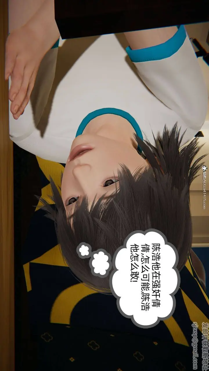 漫画《[3D]我的超能力》第19话第59张图