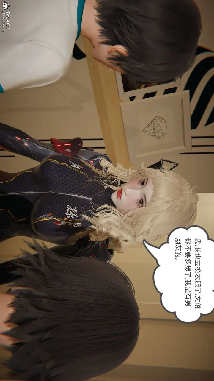 漫画《[3D]我的超能力》第19话第7张图