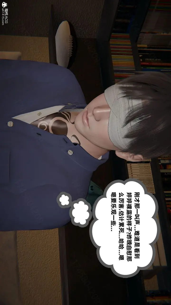 漫画《[3D]我的超能力》第63话第56张图