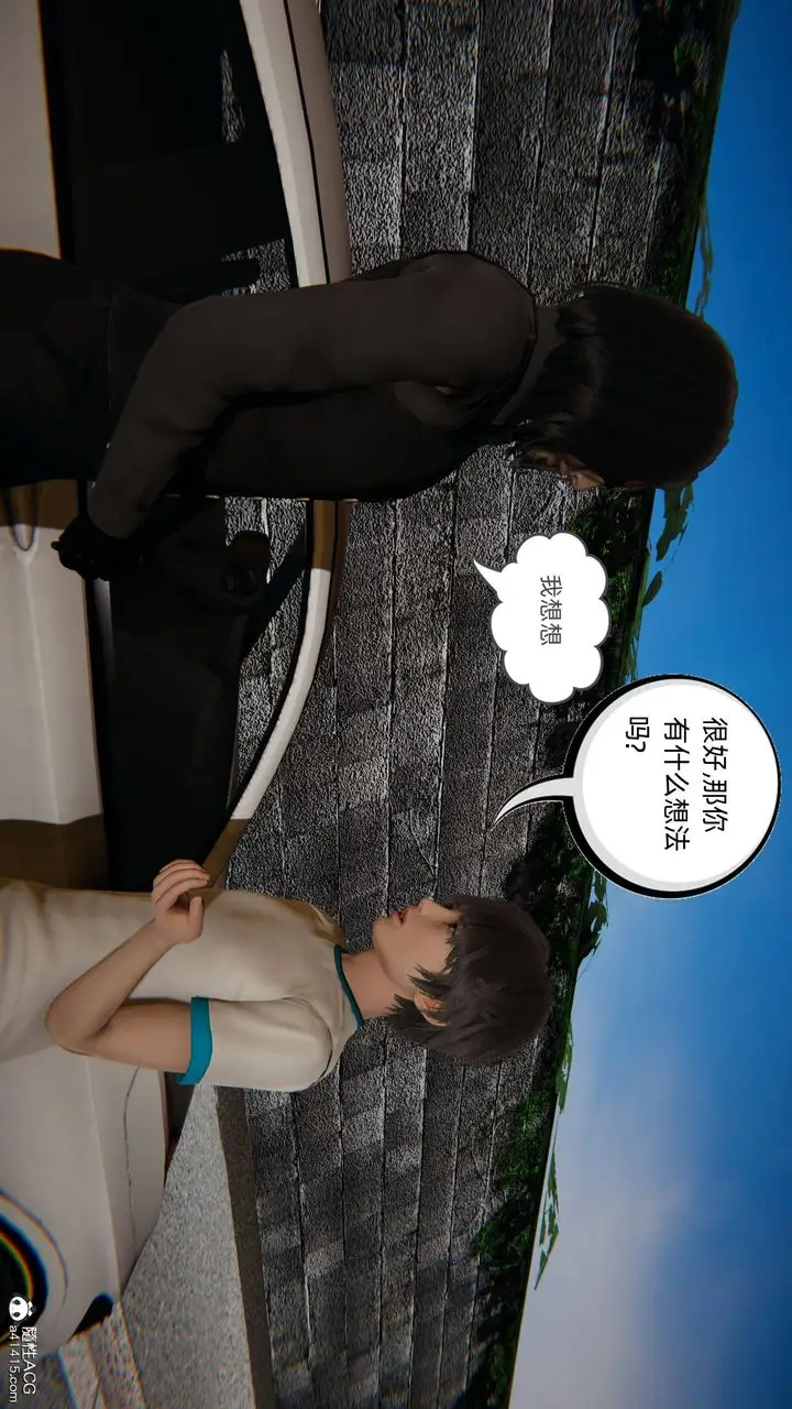 漫画《[3D]我的超能力》第04话第11张图