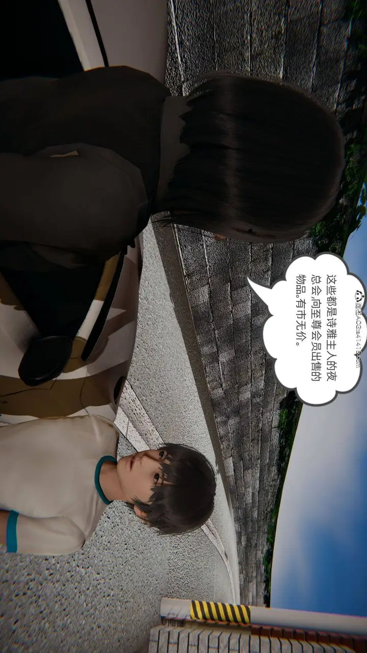 漫画《[3D]我的超能力》第04话第14张图