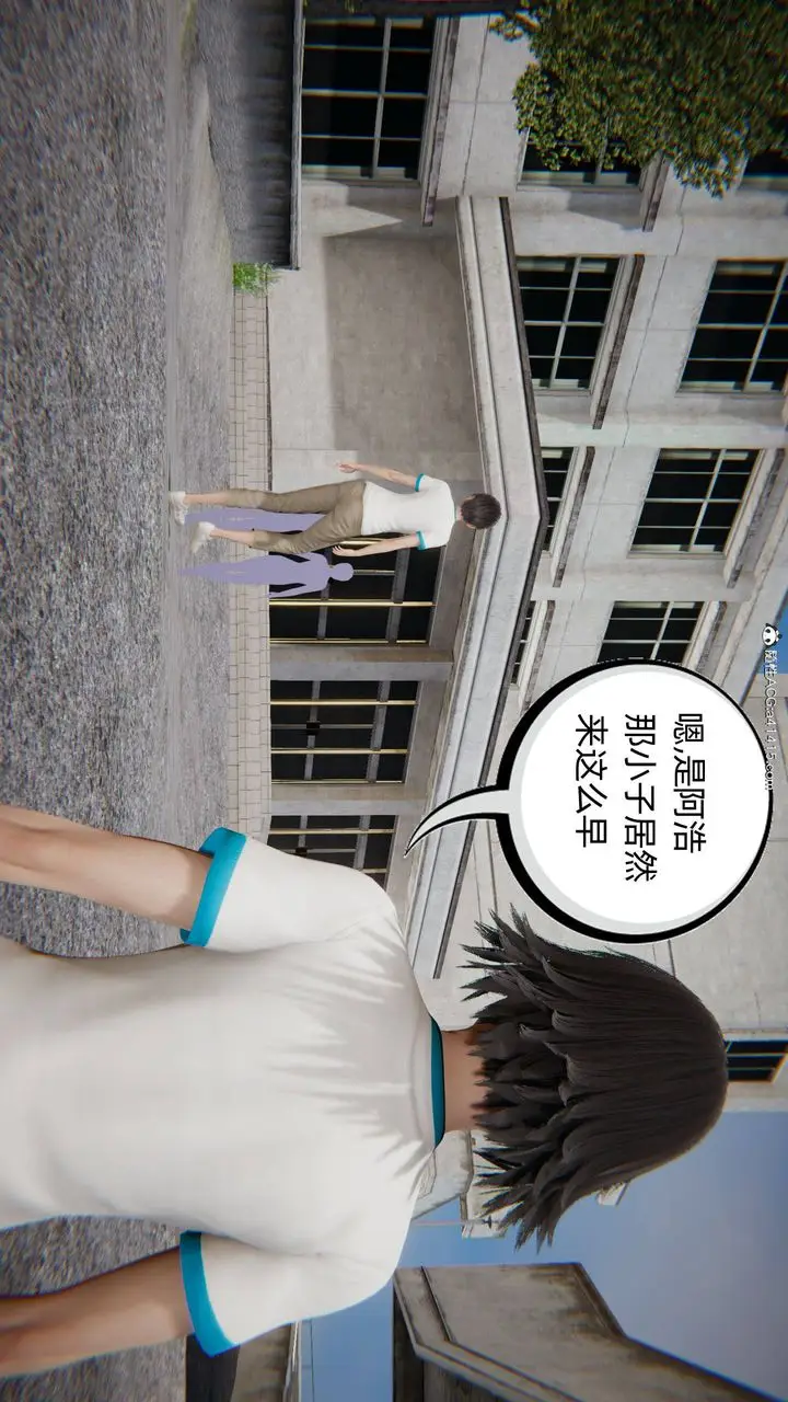 漫画《[3D]我的超能力》第04话第17张图