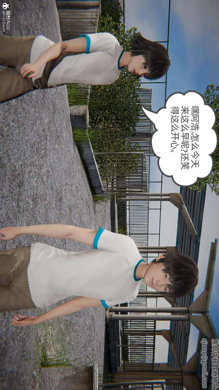 漫画《[3D]我的超能力》第04话第18张图