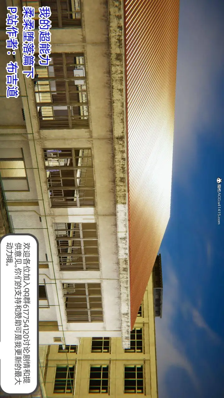 漫画《[3D]我的超能力》第04话第2张图