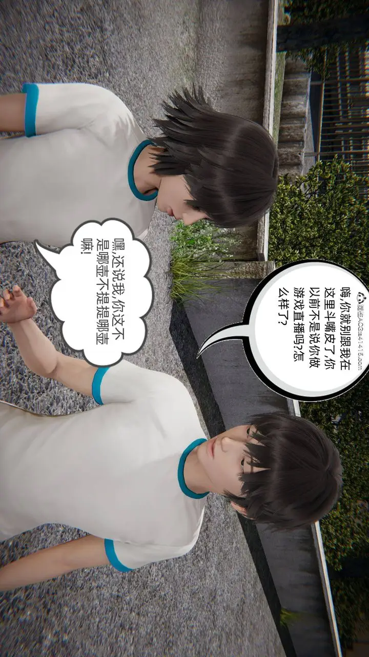 漫画《[3D]我的超能力》第04话第20张图