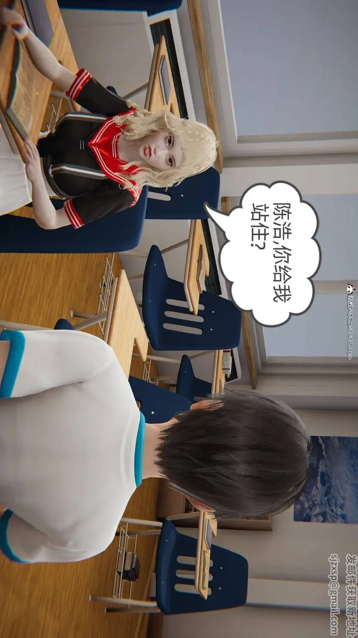 漫画《[3D]我的超能力》第04话第23张图