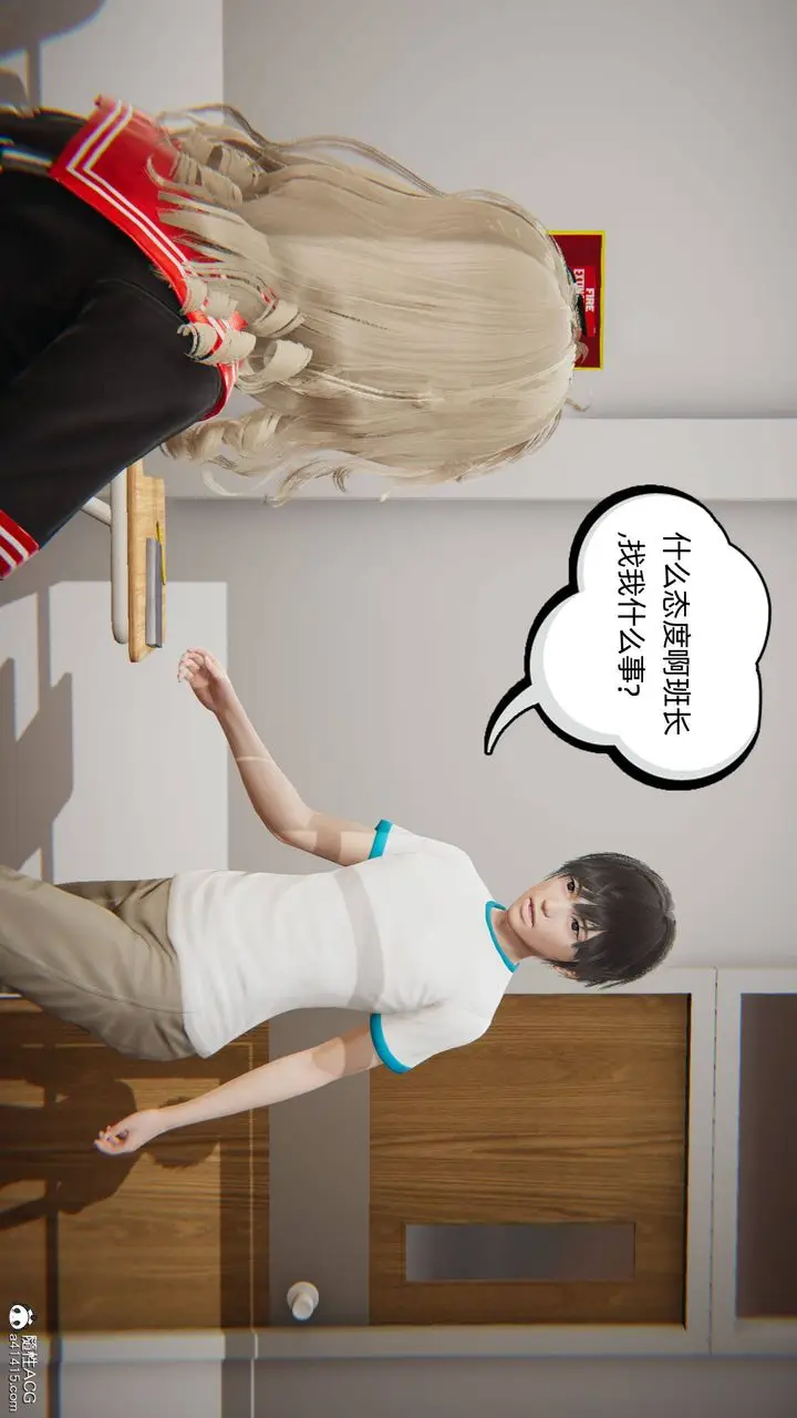 漫画《[3D]我的超能力》第04话第24张图
