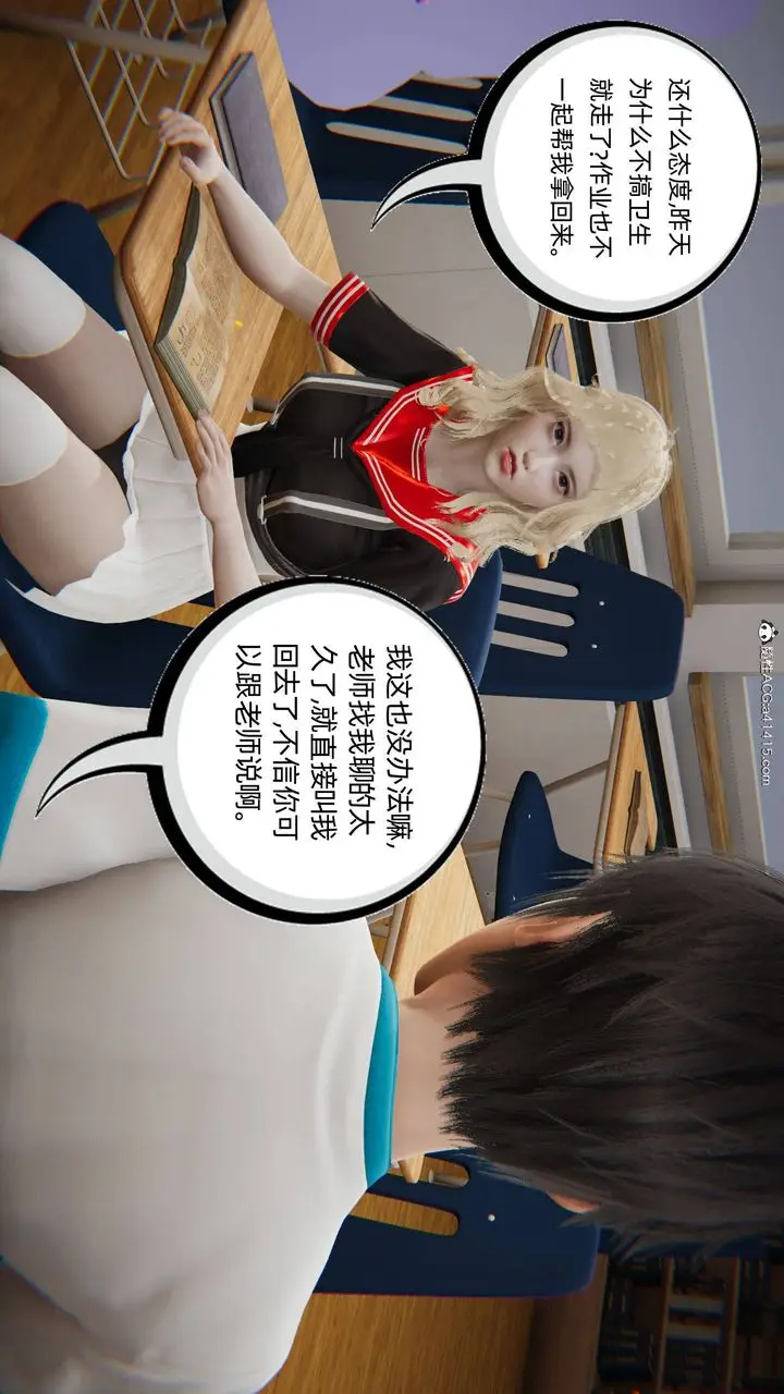漫画《[3D]我的超能力》第04话第25张图