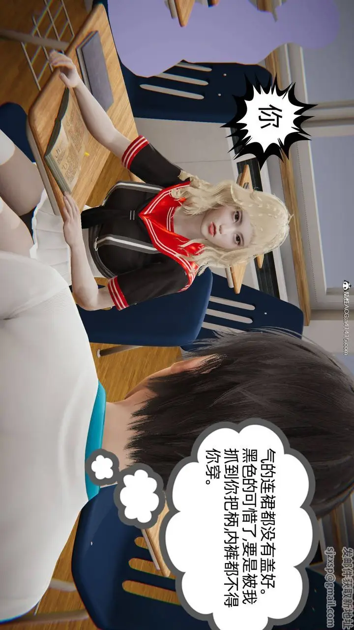 漫画《[3D]我的超能力》第04话第26张图