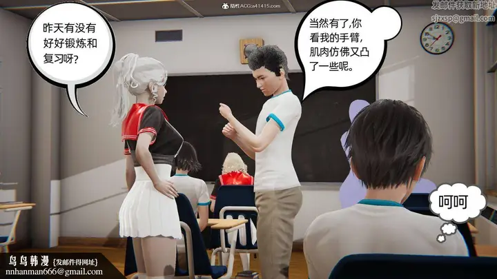 漫画《[3D]我的超能力》第04话第32张图