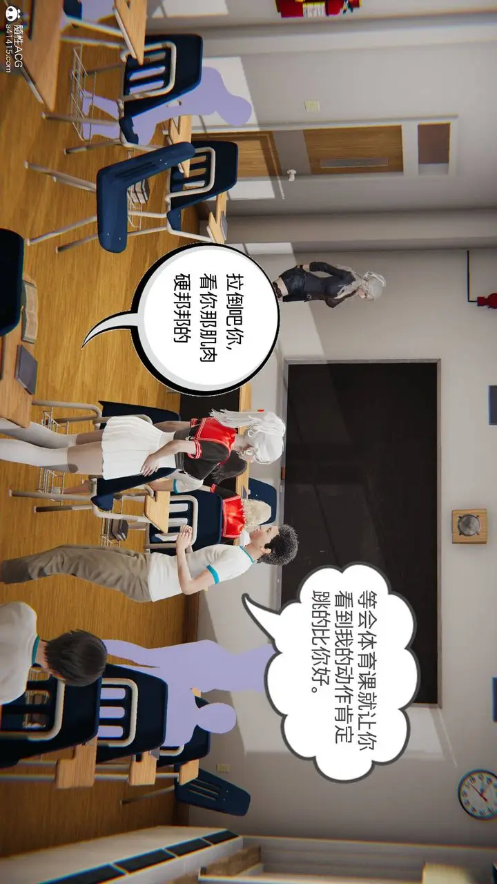 漫画《[3D]我的超能力》第04话第33张图